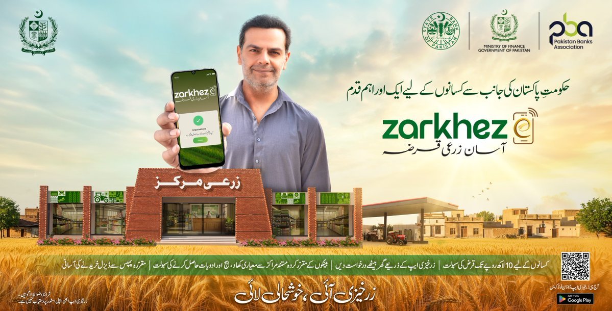 Zarkheze: Digitizing Agriculture with Seamless Credit and Smart Advisory