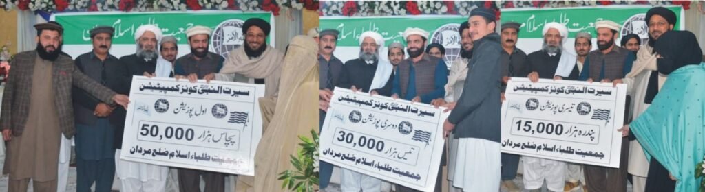 Students participate in a Seerat-e-Rasool quiz competition organized by Jamiat Talaba Islam in Mardan.