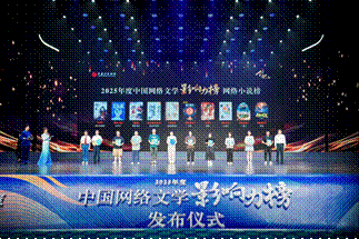 Boom of China's online literature: A vibrant landscape of mass creativity 3 image 1