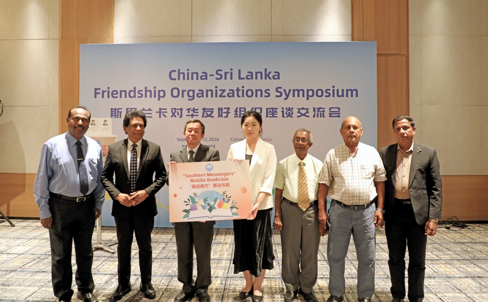 China-Sri Lanka friendship symposium highlights potential for deeper cooperation